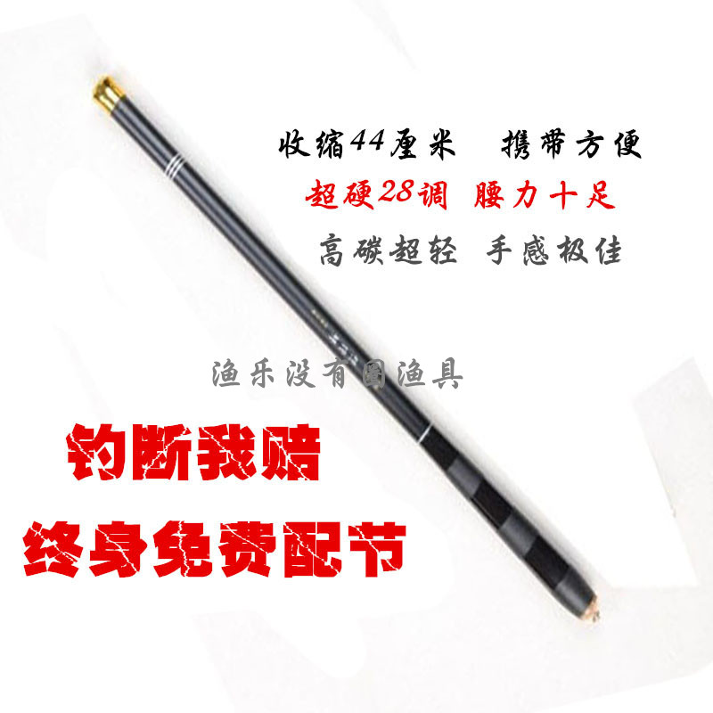 包邮特价便携式高碳素超短节鱼竿超轻超硬28调超细溪流杆手竿