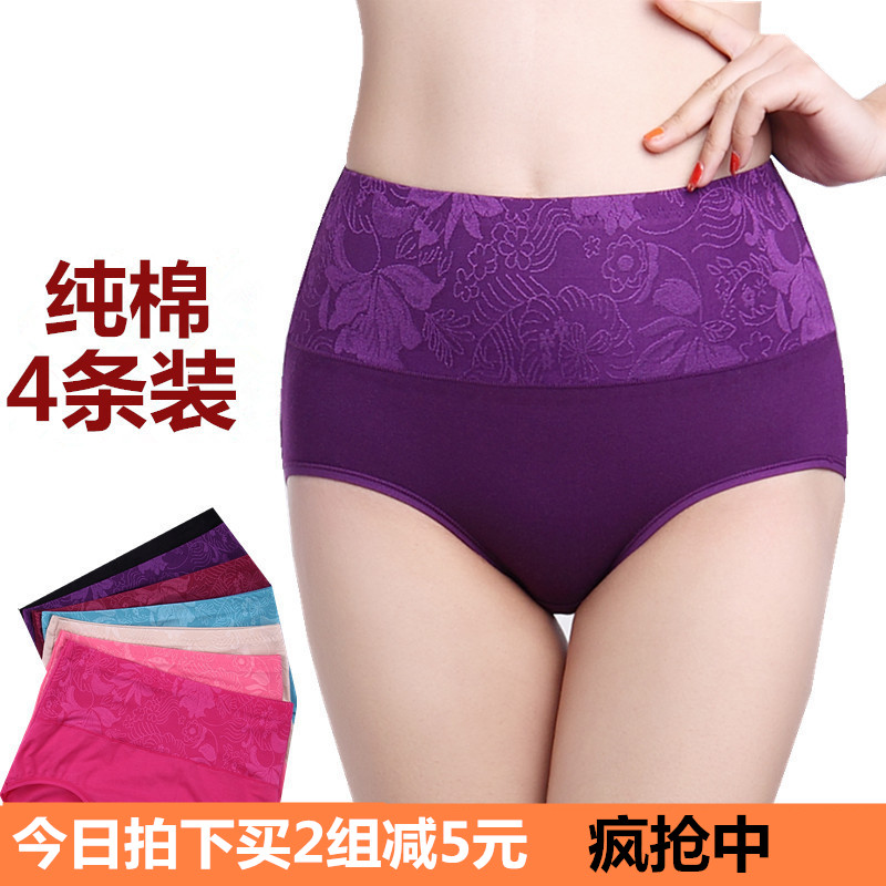 4条装 高腰内裤女性感蕾丝收腹胖mm大码纯色三角裤比纯棉莫代尔好