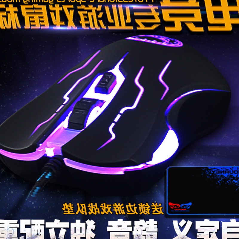 天蝎蝰蛇 专业电竞游戏 鼠标 有线无声机械雷蛇笔记本CF电脑lol