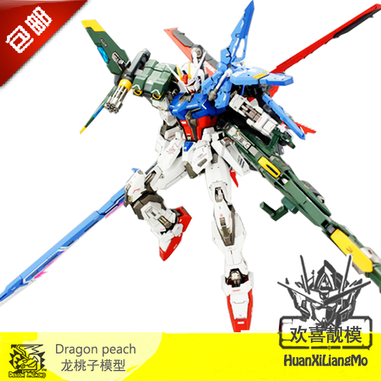 现货 龙桃子MG1/100 RM强袭高达敢达模型 剑装 炮装 空装武器背包