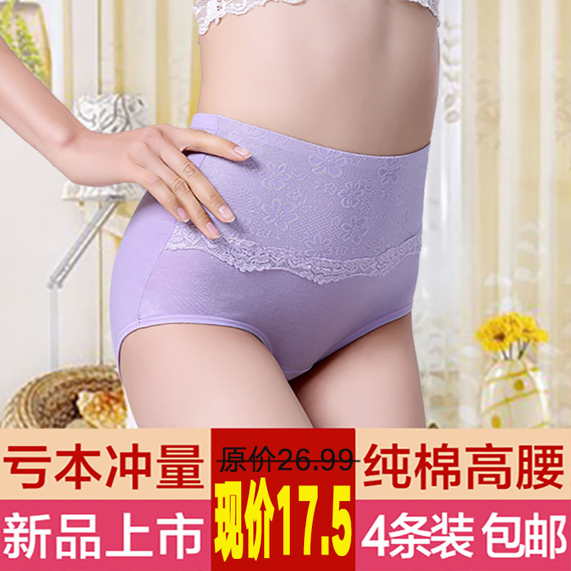 4条装 内裤女 纯棉中高腰收腹提臀 女性感蕾丝棉质面料三角内裤