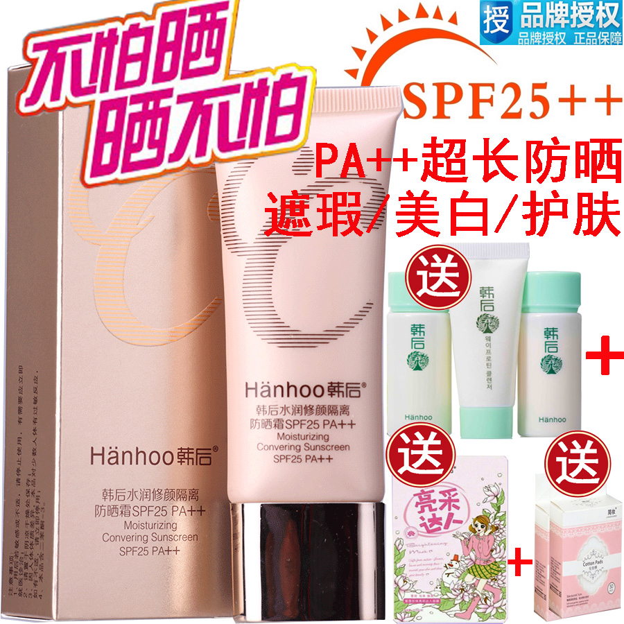 正品韩后水润修颜隔离强效防晒CC霜 遮瑕美白 补水保湿防紫外线BB