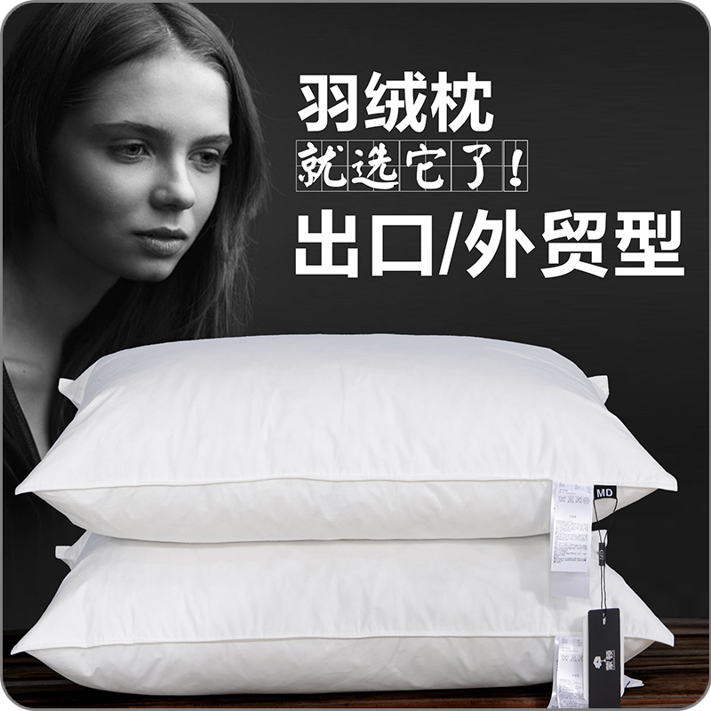 蒙顿专柜正品五星级酒店羽绒枕芯单人白鹅绒枕护颈椎枕头特价包邮