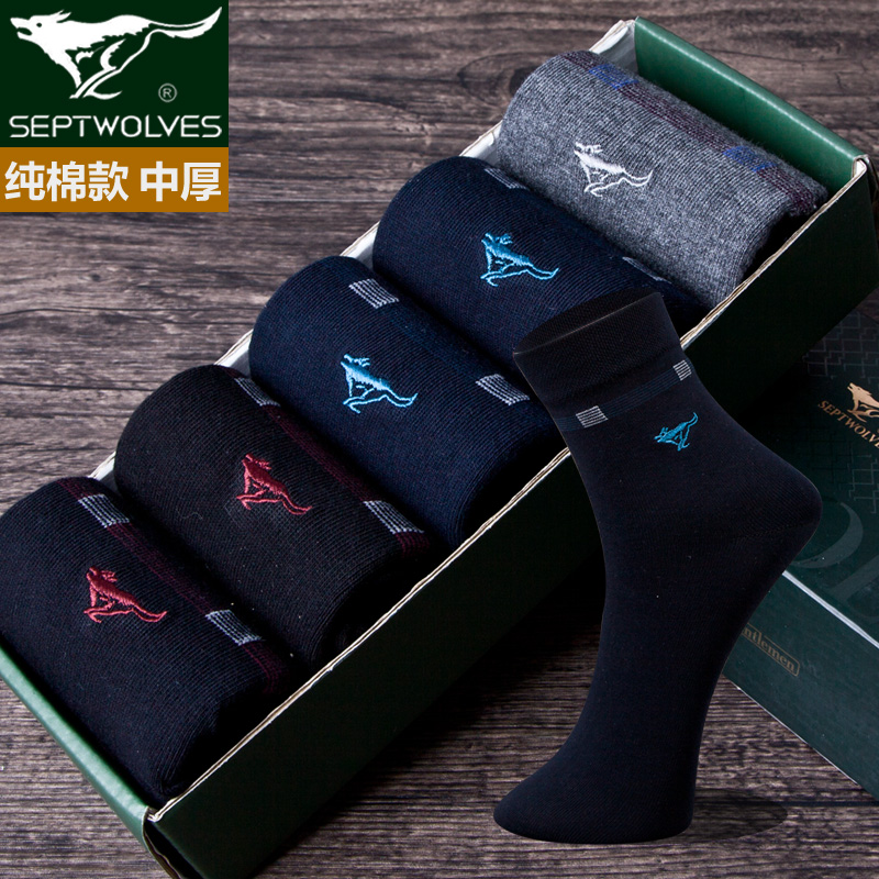 七匹狼男袜子春秋天透气纯棉袜四季防臭特价男士中筒袜加厚礼盒装