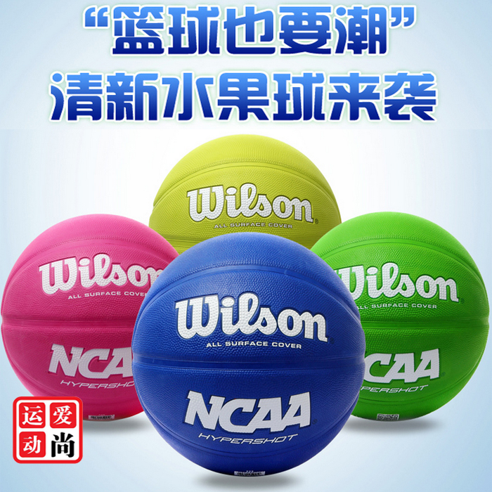 专柜正品威尔胜Wilson水果色篮球7号成人比赛女子粉红色篮球包邮