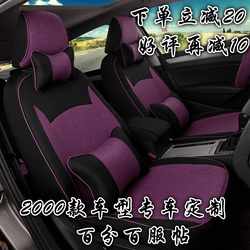 定做亚麻汽车座套GL8大众朗逸宝来迈腾速腾CC高尔夫7POLO全包坐垫