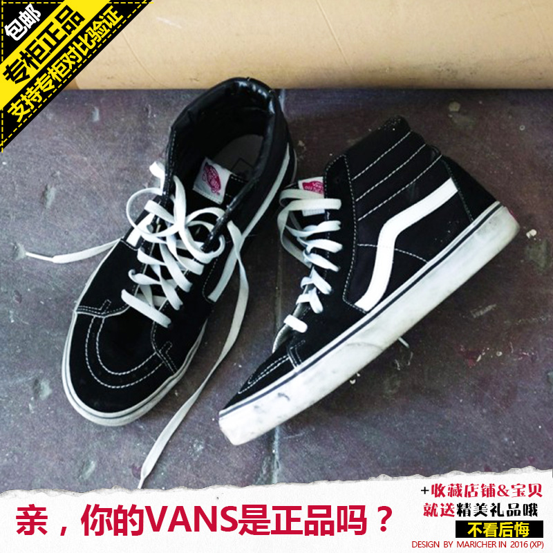 VANS高帮正品 Sk8-Hi男鞋女鞋范斯经典款黑白色情侣滑板鞋帆布鞋