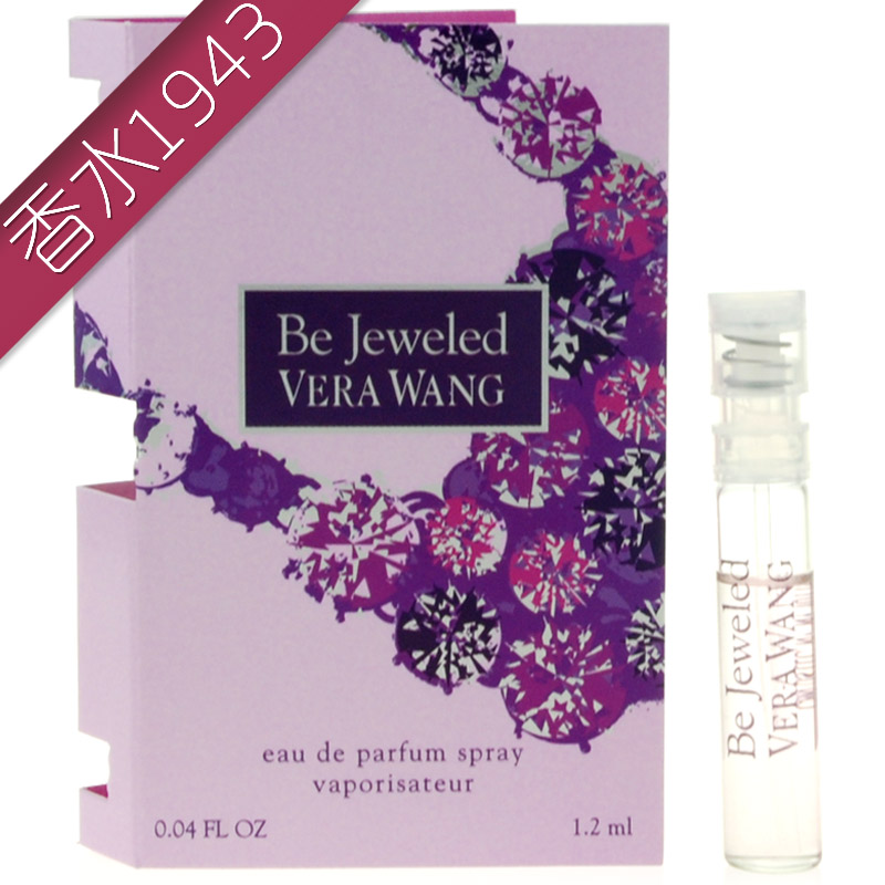正品 Vera Wang Be Jeweled王薇薇紫钻晶迷女士香水1.2ml试管小样