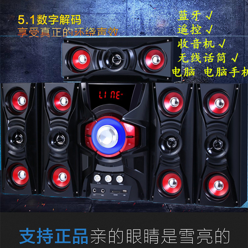 5.1电脑蓝牙家庭影院家用音响套装大功率K歌电视音箱客厅组合影响