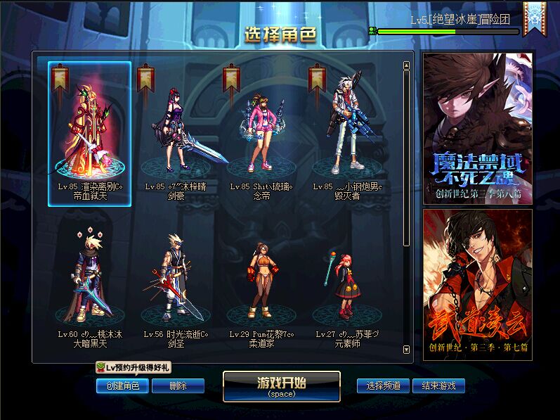 DNF账号出售4个85级魔神天空8全套另外玩CF元帅3把英雄QQ飞车等