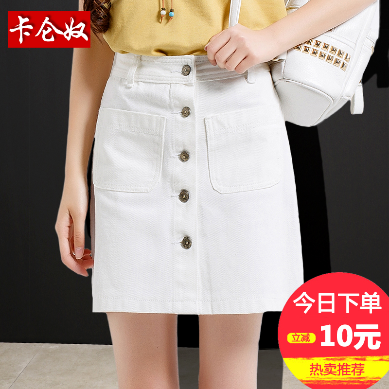 韩版单排扣牛仔裙半身裙夏季高腰一步裙包臀裙显瘦白色a字裙短裙