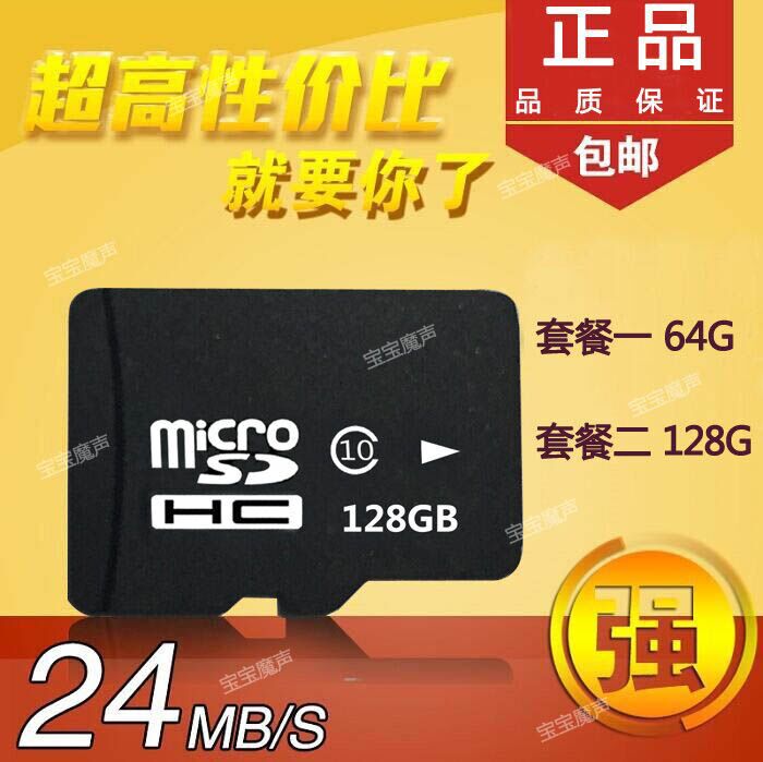 正品 128G内存卡 华为 红米 中兴 酷派 64G内存卡 SD/TF手机通用