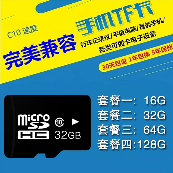 128G tf内存卡 华为 手机内卡64g vivo 中兴 酷派 sd/储存卡 包邮