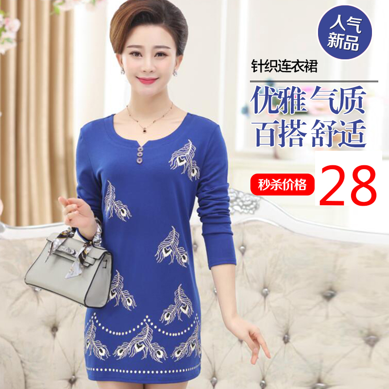 中年妈妈装春夏中长款针织打底衫上衣中老年女装春装长袖连衣裙子