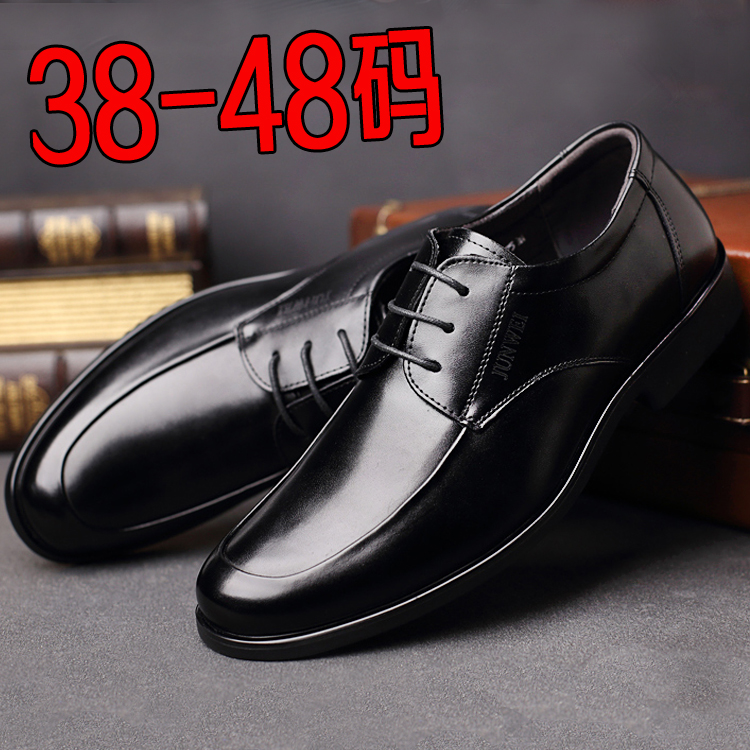 夏季特大号45真皮男士皮鞋46系带商务休闲男鞋47黑色加大码48婚鞋