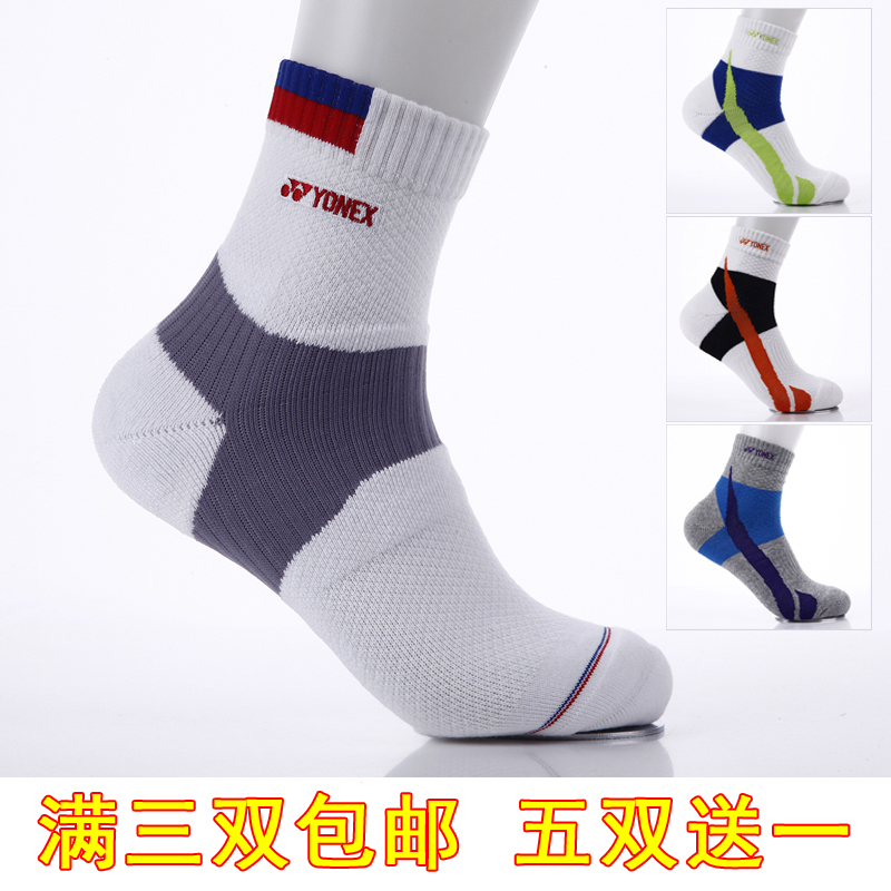 羽毛球袜男款 加厚 毛巾底 运动袜子 Yonex/尤尼克斯19054
