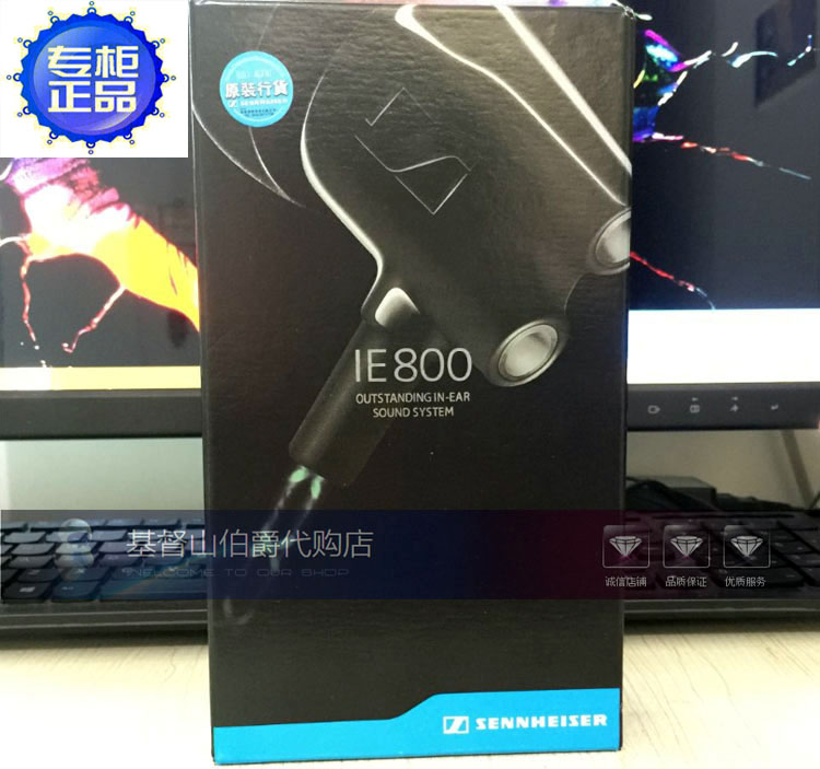 SENNHEISER/森海塞尔 IE80 IE800 锦艺国行 德行  国内现货 包邮