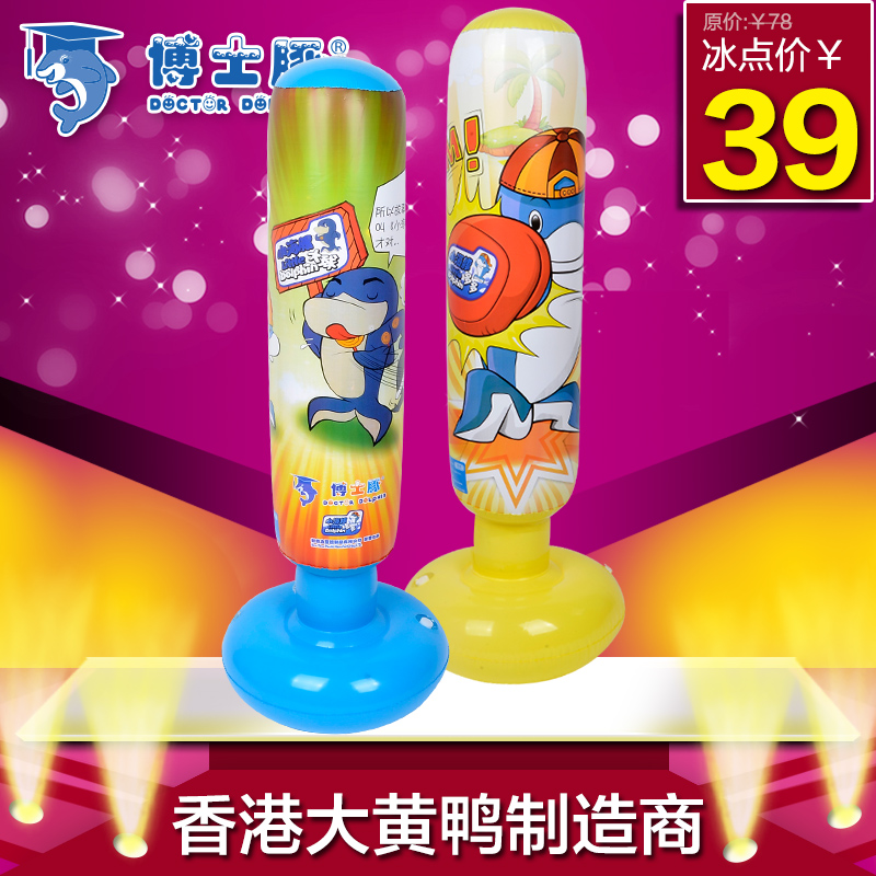 博士豚 充气不倒翁加厚大号泄愤健身益智儿童玩具拳击柱沙袋成人