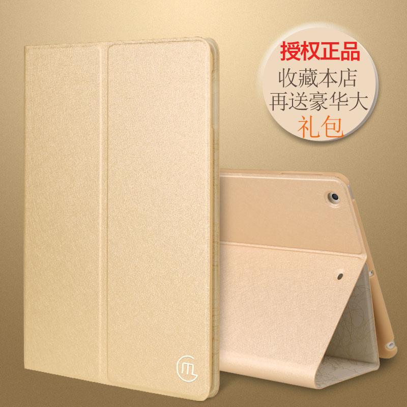 苹果平板iPad5/6Air保护真皮套9.7寸pro壳迷你4mini2全包1简约3潮