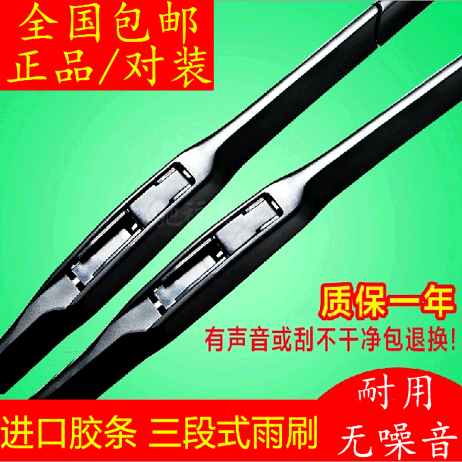 五菱荣光雨刷器 五菱宏光之光雨刮器无骨宝骏630 汽车改装配件