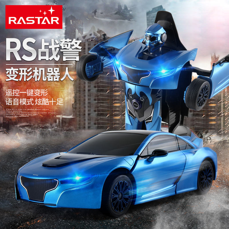 星辉超大型RS战警一键遥控变形金刚汽车机器人儿童充电动玩具模型
