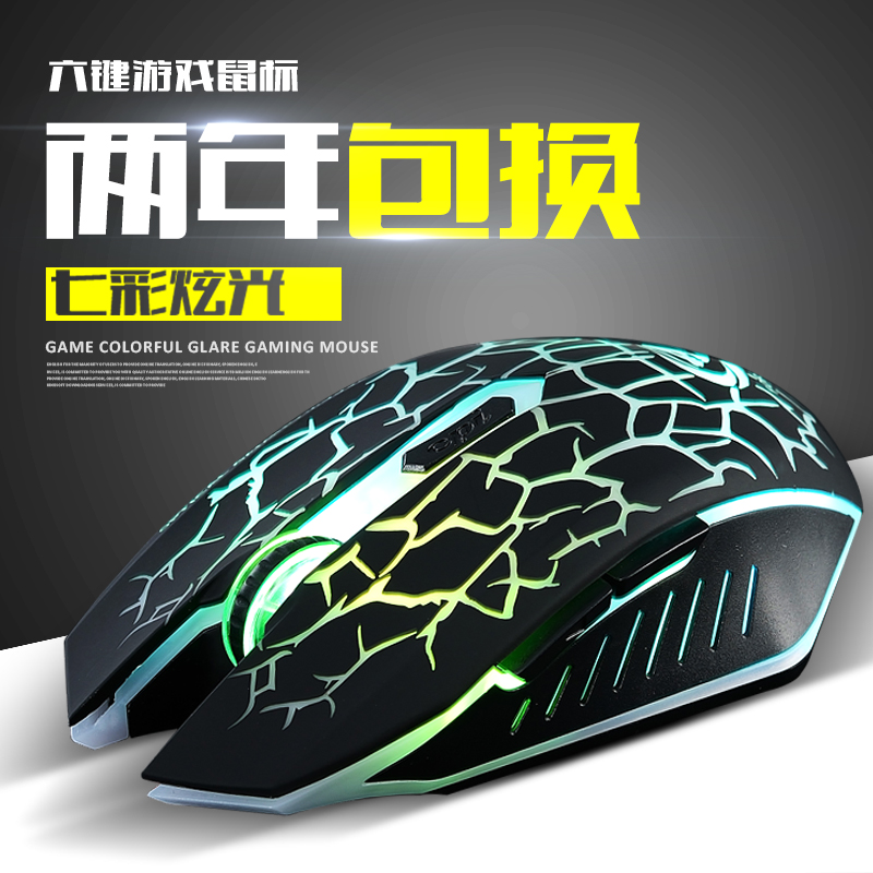 玛尚 X12电竞游戏鼠标 lol cf专用笔记本电脑办公USB发光有线鼠标