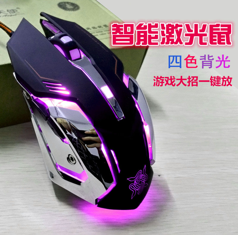 地狱王蛇电竞鼠标电脑有线游戏CF/LOL专用鼠标无声静音机械发光