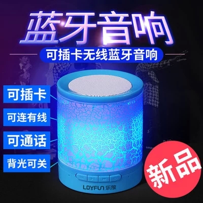 LOYFUN/乐放 A3蓝牙音箱手机低音炮插卡发光七彩灯迷你无线小音响