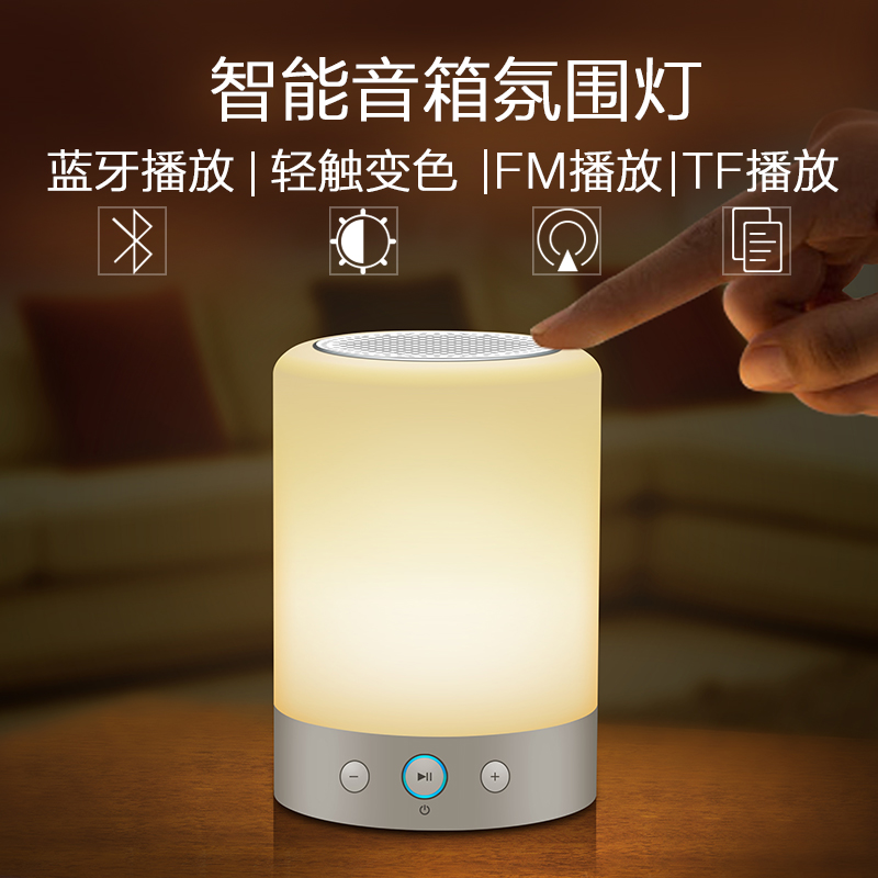 索尼爱苹果LED七彩变色灯无线蓝牙小音箱便携插卡音响迷你低音炮