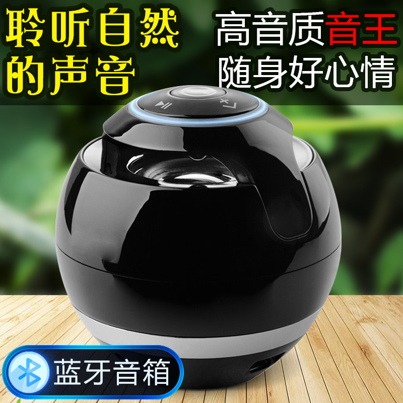 无线蓝牙小音箱便携式户外插卡音响迷你车载低音炮手机通用可通话