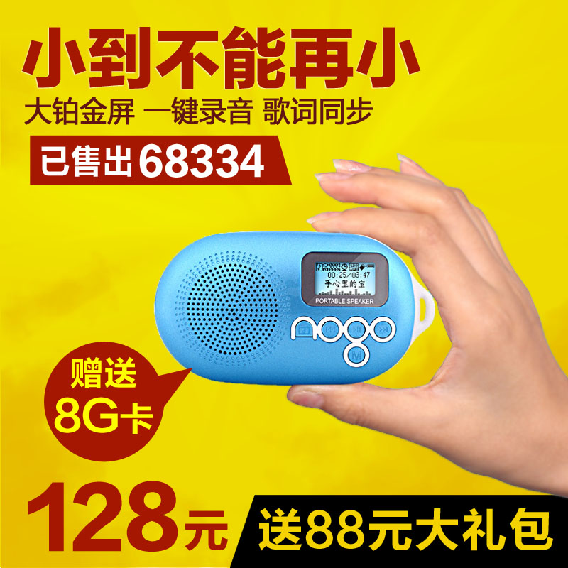 Nogo/乐果 Q12收音机老人迷你小音响便携插卡音箱MP3播放器FM外放
