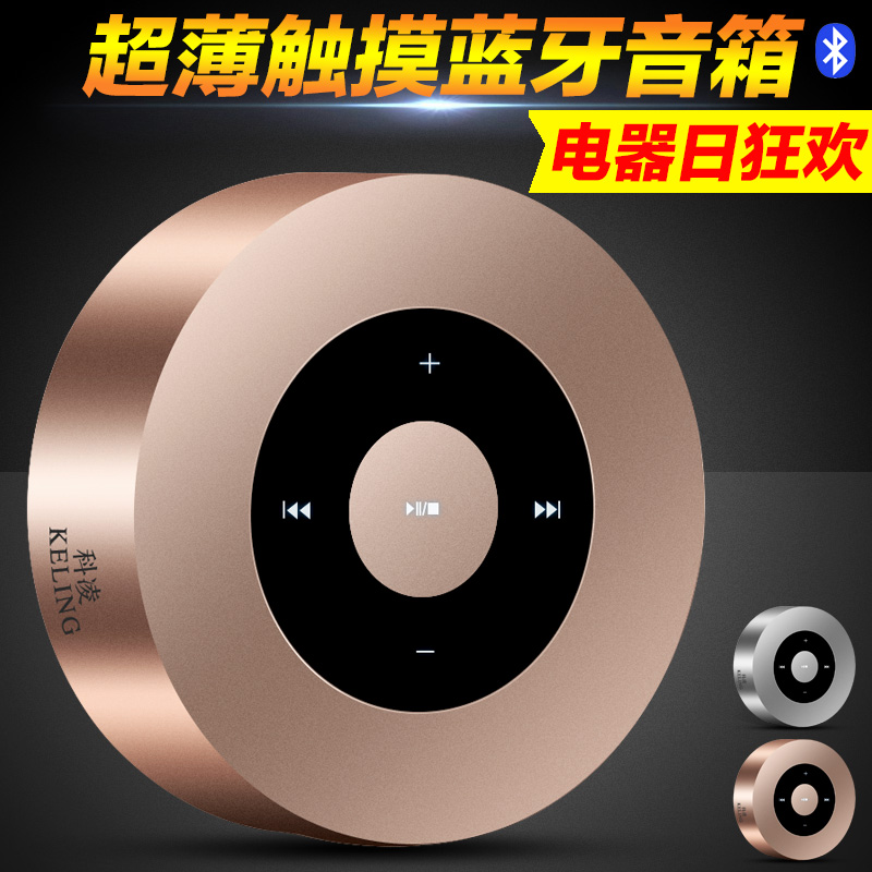 科凌 A8手机无线蓝牙音箱户外迷你音响小钢炮便携式插卡重低音炮