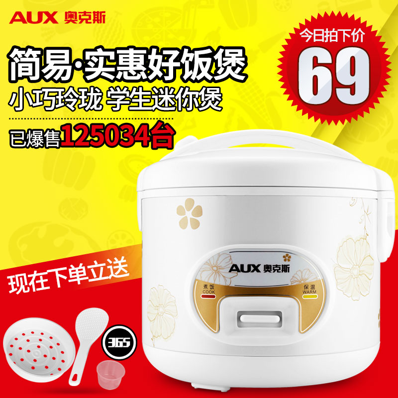 AUX/奥克斯 CFXB30-10家用3L升学生迷你电饭煲 电饭锅3人-4人特价