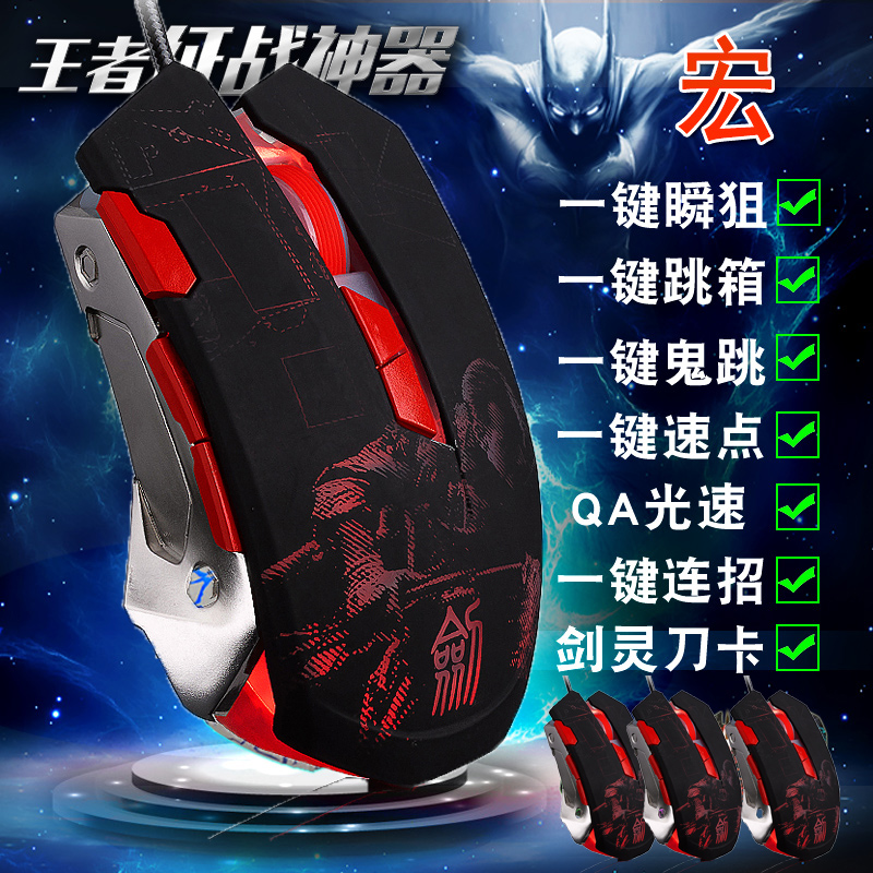 剑圣一族cf笔记本电脑有线专业游戏鼠标USB电竞英雄联盟lol加重