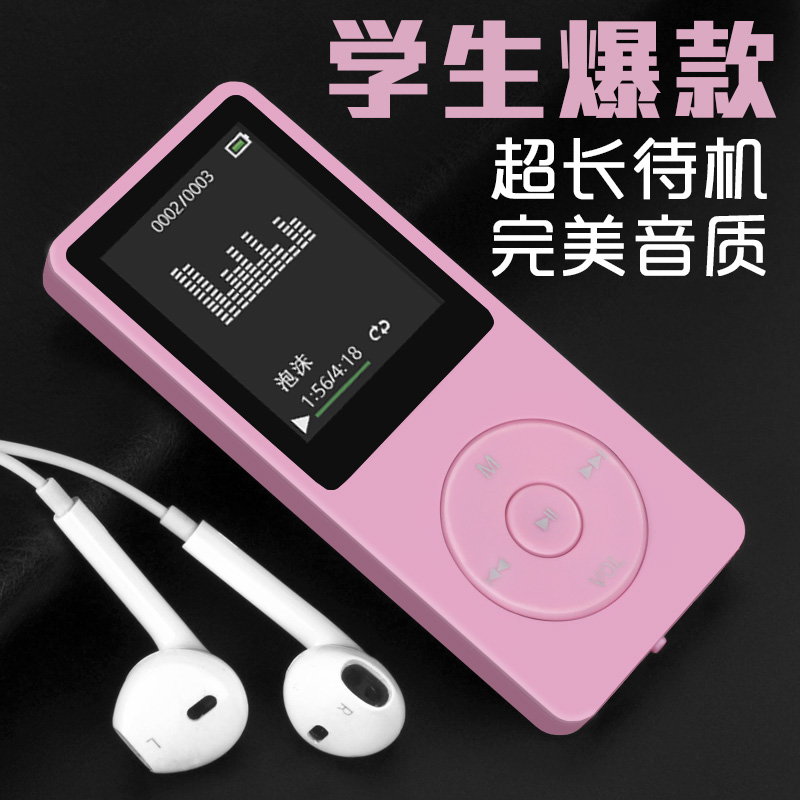 无损mp3/mp4播放器有屏迷你可爱随身听插卡录音笔电子书变速复读