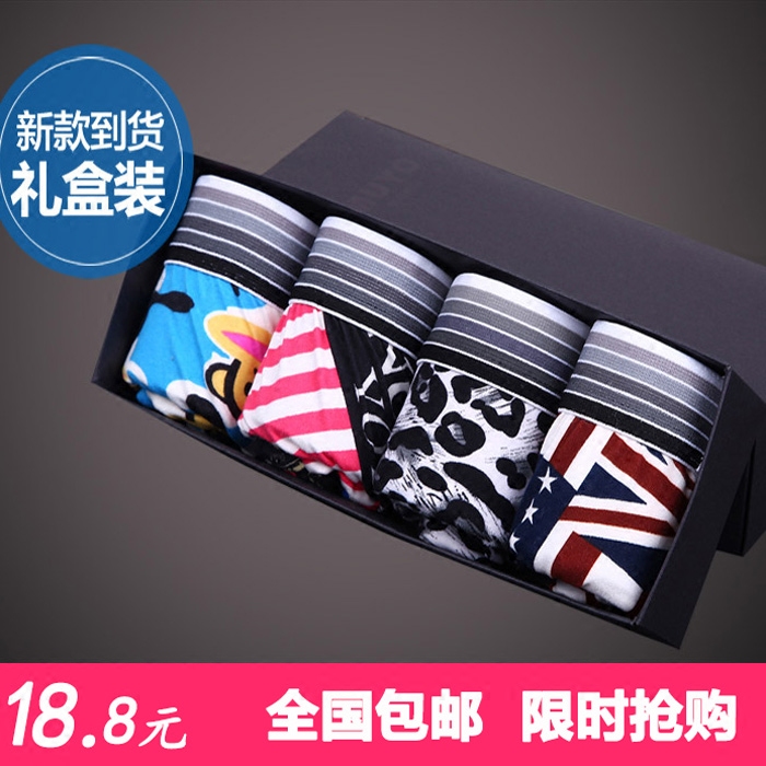 礼盒装卡通男士内裤个性感青年学生平角裤中低腰比全纯棉好内裤男