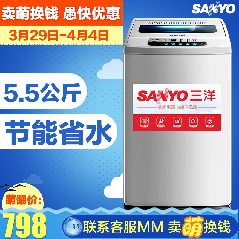 Sanyo/三洋 XQB55-851Z 5.5公斤全自动波轮小洗衣机 迷你家用静音