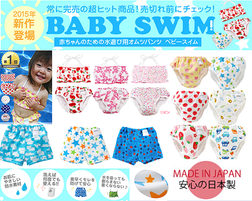 babyswim儿童男女宝宝婴儿儿童三角分体泳衣游泳裤比基尼日本现货