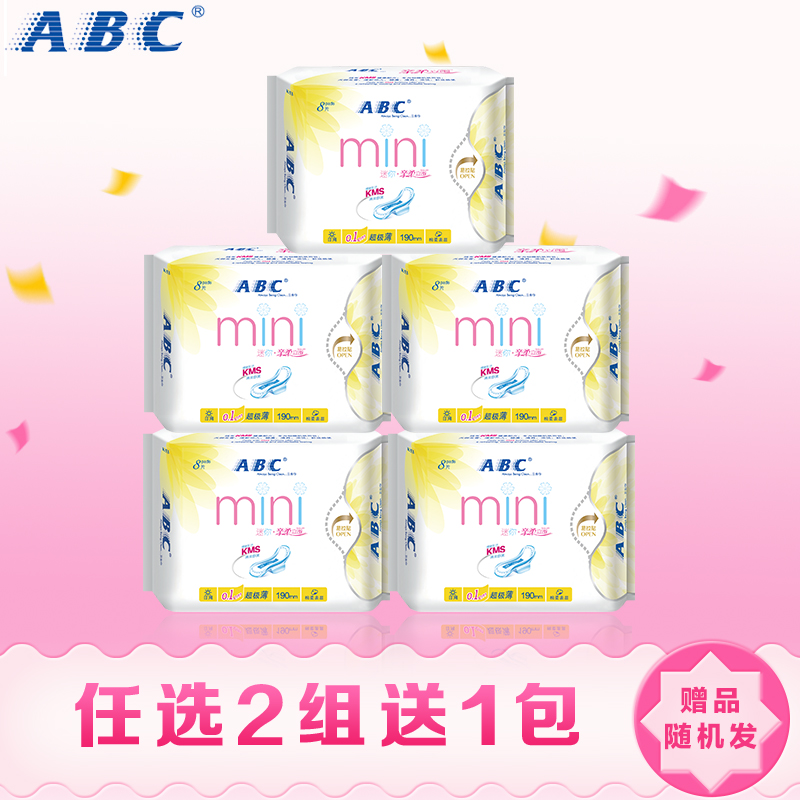 ABC卫生巾组合套装K53迷你日用姨妈巾超薄绵柔立围防侧漏40片正品