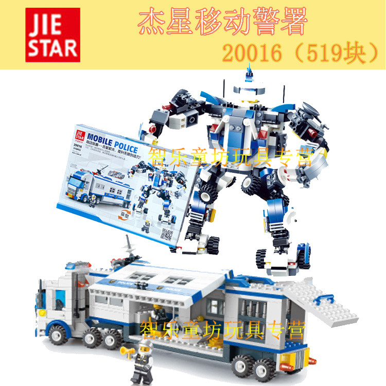 乐高积木变形机器人城市警察 男孩6-8-12塑料组拼装益智玩具包邮