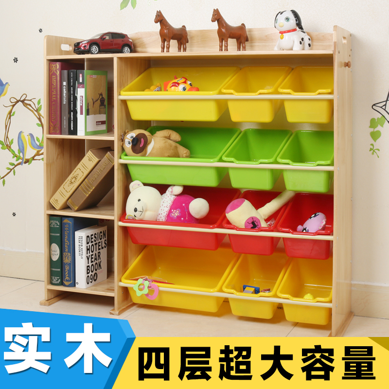 实木宝宝儿童玩具收纳架收纳柜 储物架书架 玩具架 整理架 超大