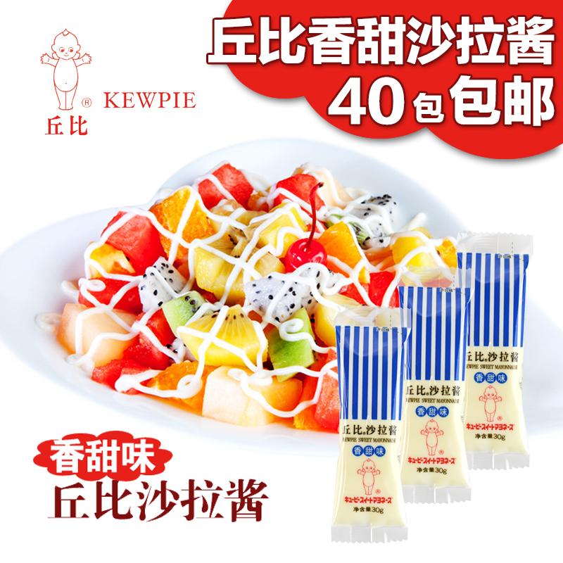 40袋包邮】寿司海苔紫菜包饭材料 美味配料 丘比沙拉酱30g香甜味