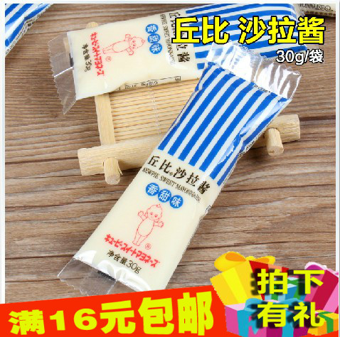 沙拉 丘比沙拉酱30g香甜味 寿司料理海苔包饭烘焙水果蔬菜材料