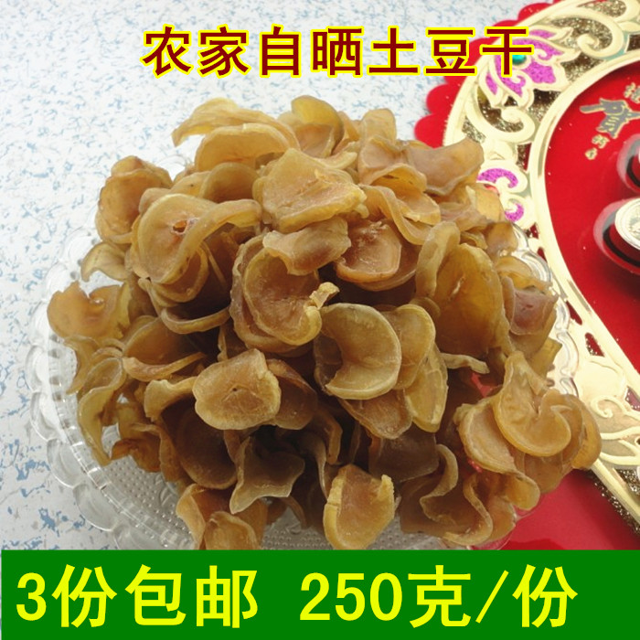 东北土特产土豆干 土豆片干菜干货农家自晒批发15年新货250克/包