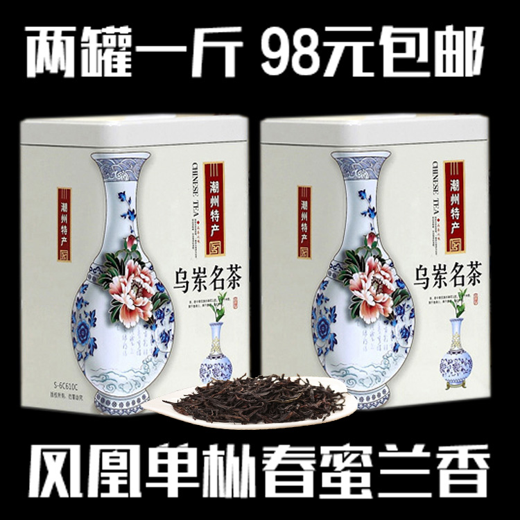 潮州茶叶乌龙茶单丛蜜兰香新茶凤凰单枞罐装单枞500g包邮