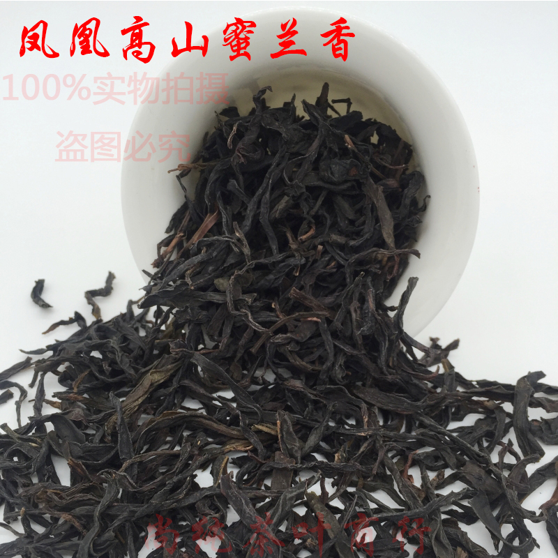 包邮特价凤凰单枞茶浓香型蜜兰香单丛乌岽茶单从茶潮州乌龙茶叶