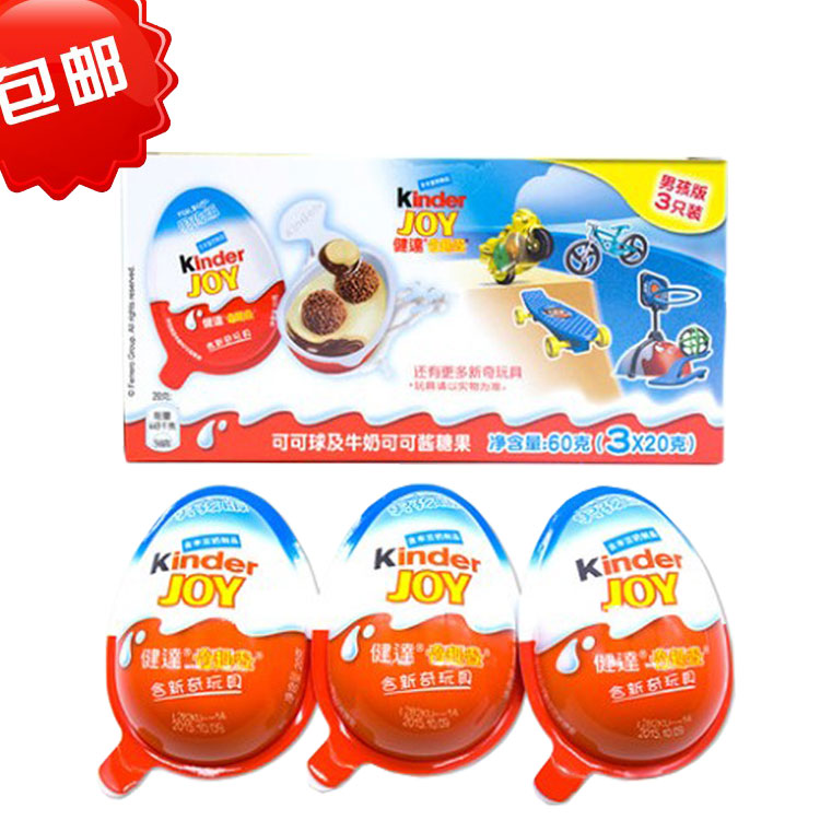 健达奇趣蛋巧克力男孩版20gx3只装巧克力蛋儿童零食休闲玩具礼物