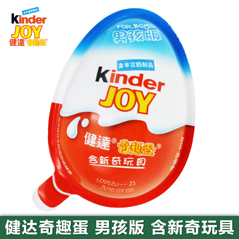 意大利进口费列罗健达奇趣蛋男孩版20克 单颗装 儿童生日礼物零食