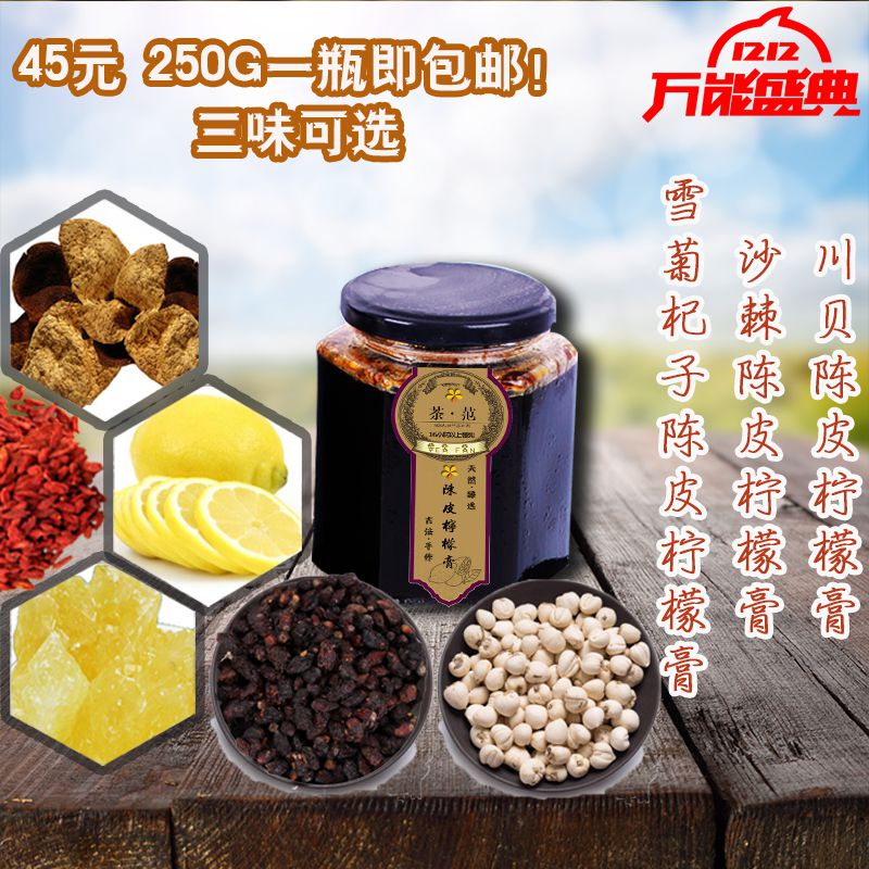 雪菊枸杞子沙棘陈皮川贝柠檬炖冰糖纯手工自制膏化痰零添加美白