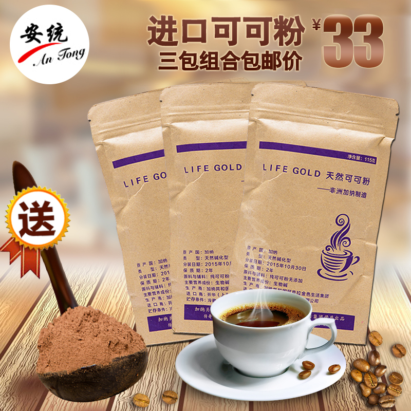 进口可可粉烘焙巧克力coco粉冲饮低脂包邮